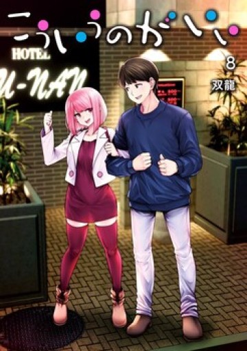 こういうのがいい